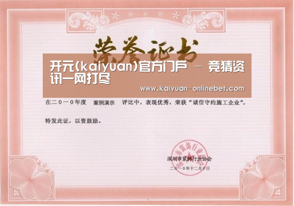 荣誉证书二