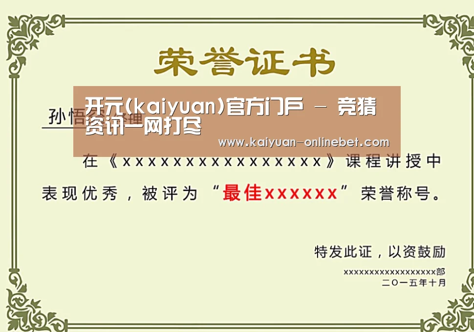 荣誉证书一