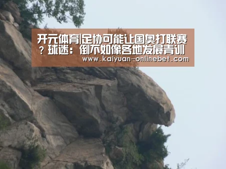 开元下载