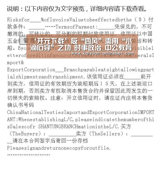 开元APP